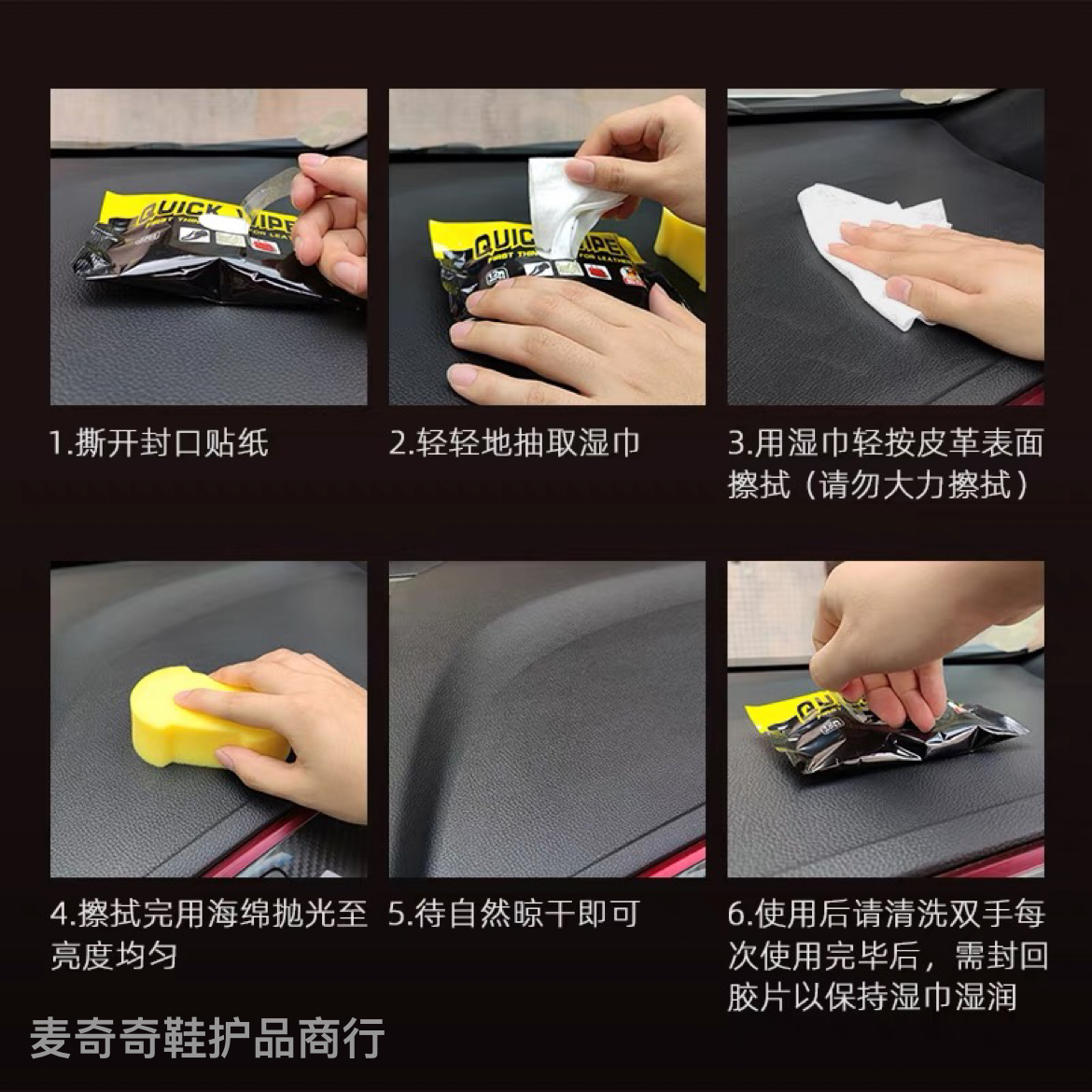 鞋油/湿巾/汽车用品产品图