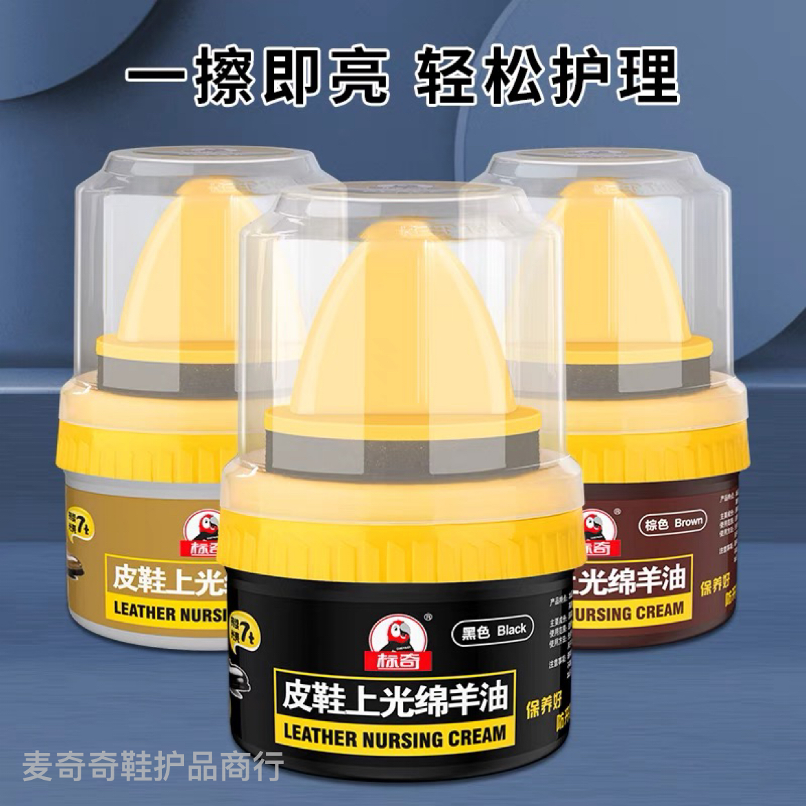鞋油/鞋刷/皮具上光擦产品图