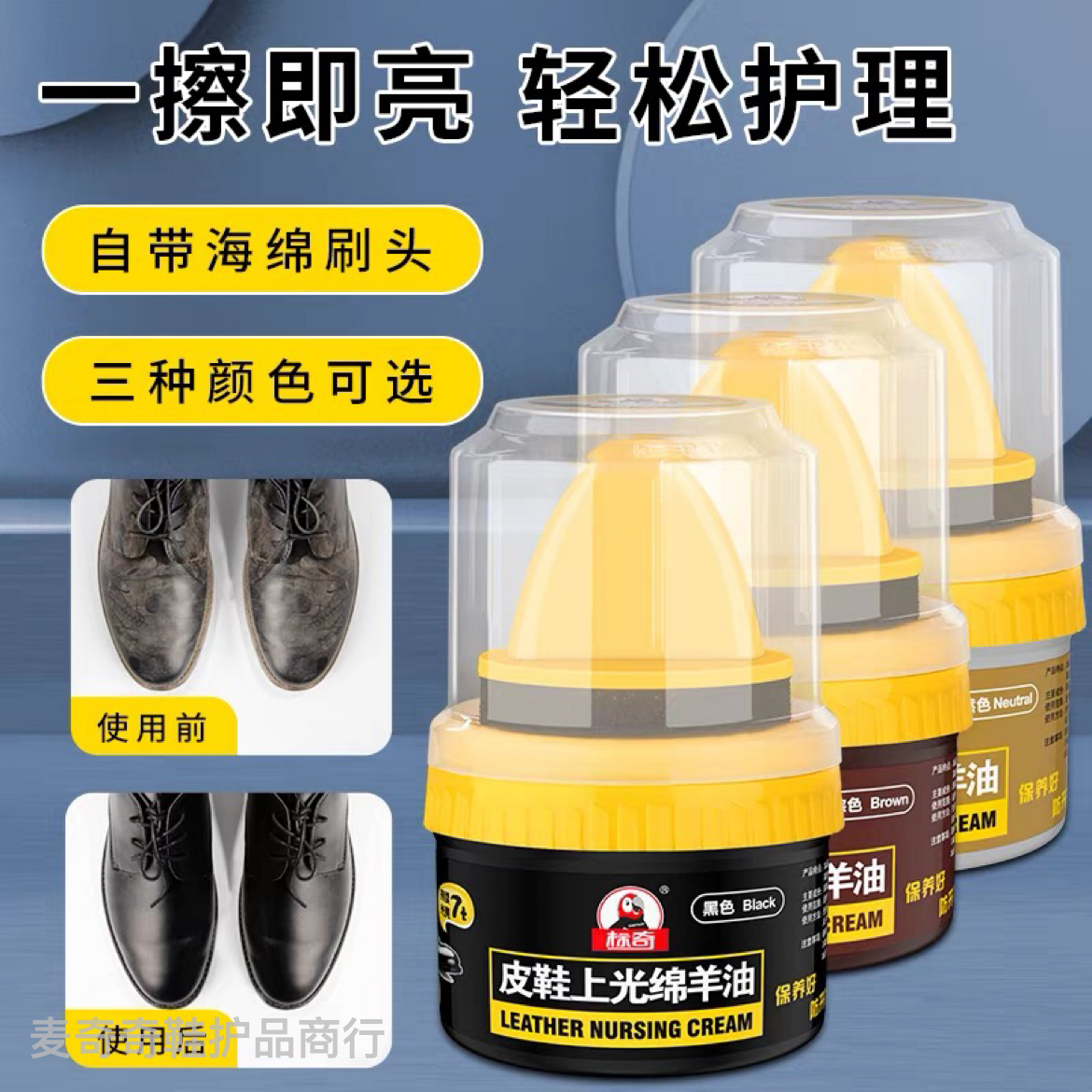 绵羊油滋养膏皮鞋油黑色高级真皮衣保养油无色上光皮革护理剂