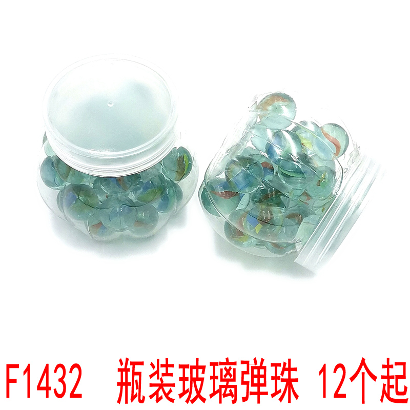 F1432  瓶装玻璃弹珠 玻璃球游戏机弹珠彩色玻璃珠子园艺鱼缸装饰