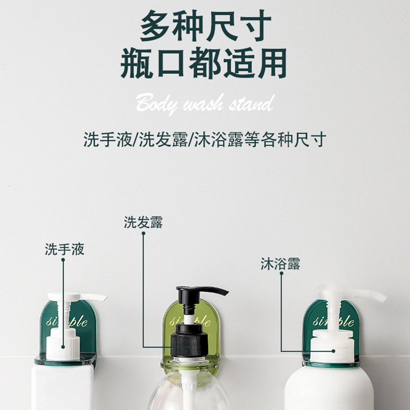 A popular Nordic light luxury body wash stand, hand sanitizer hanger, bathroom non-perforating body wash hanger Application Scenario