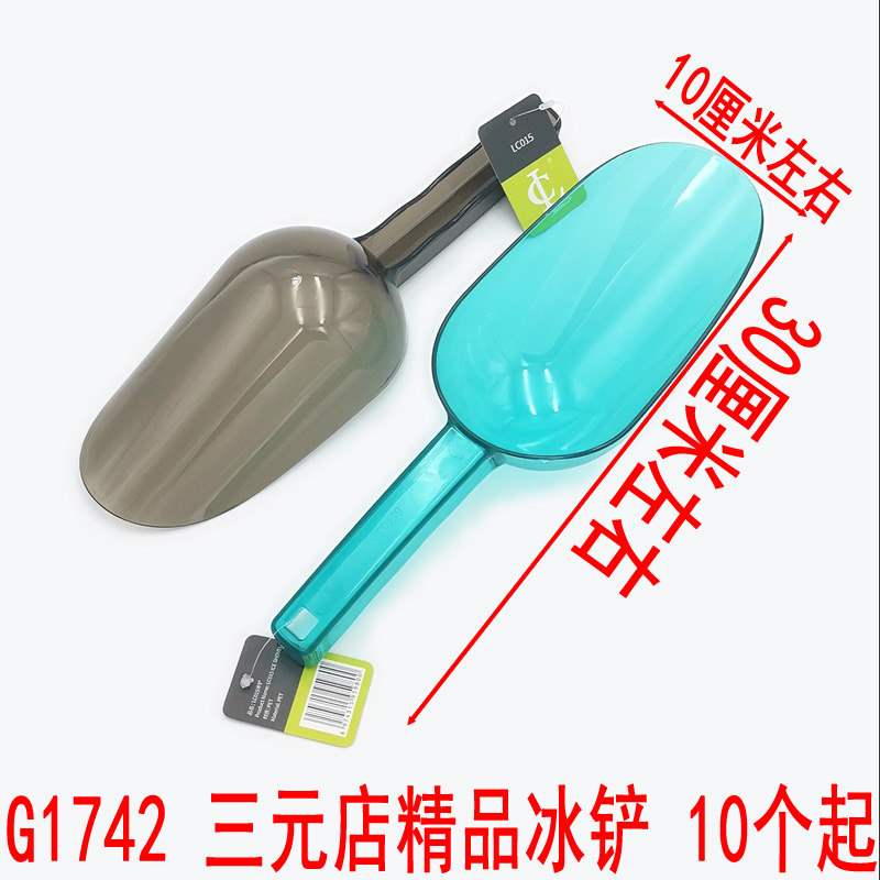 G1742 Sanyuan Store Premium ice Scoop, milk Tea shop, flat flour, sugar, food, feed, rice scoop, plastic spoon