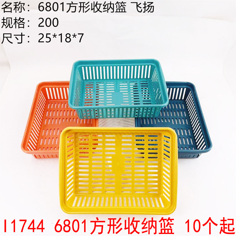 I1744 6801 Square storage basket, miscellaneous snacks storage box, daily necessities, Yiwu, 2 yuan