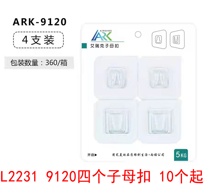 L2231 9120 Four mother-and-child buckles, seamless hooks, strong adhesive stickers, no need for drilling, adhesive hooks for bathroom