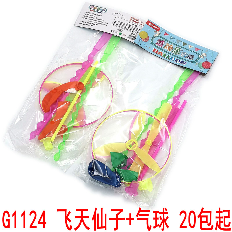 G1124 Flying Fairy + Balloon children's toy Flying Plane Balloon helicopter educational outdoor toy