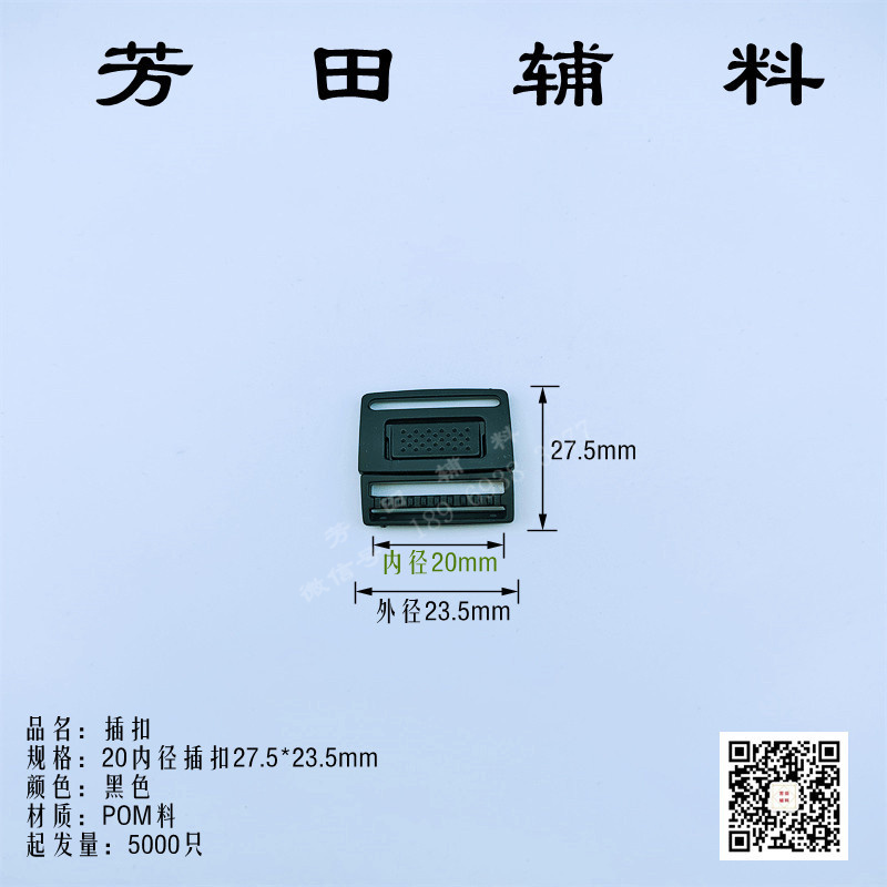 户外装备 20内径扁插扣白色黑色经典帽扣现货 KQ-20B型号 其他分类 1071#