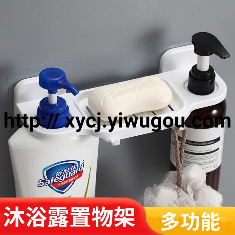 Body wash bottle hanging rack, shampoo hand sanitizer, bathroom storage, bathroom shelf, wall-mounted, traceless hook