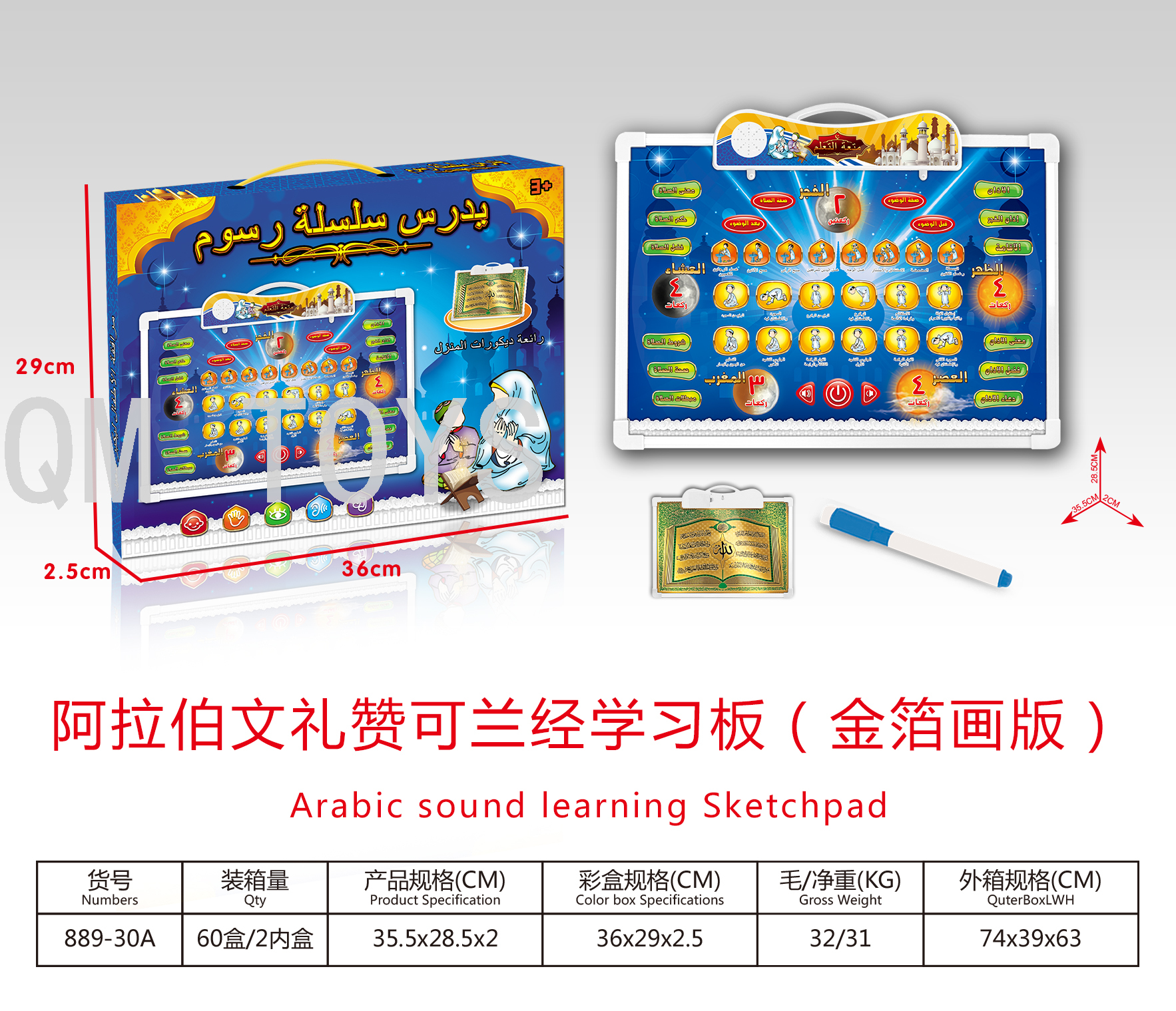 Arabic learning board writing board Apple light projection story machine