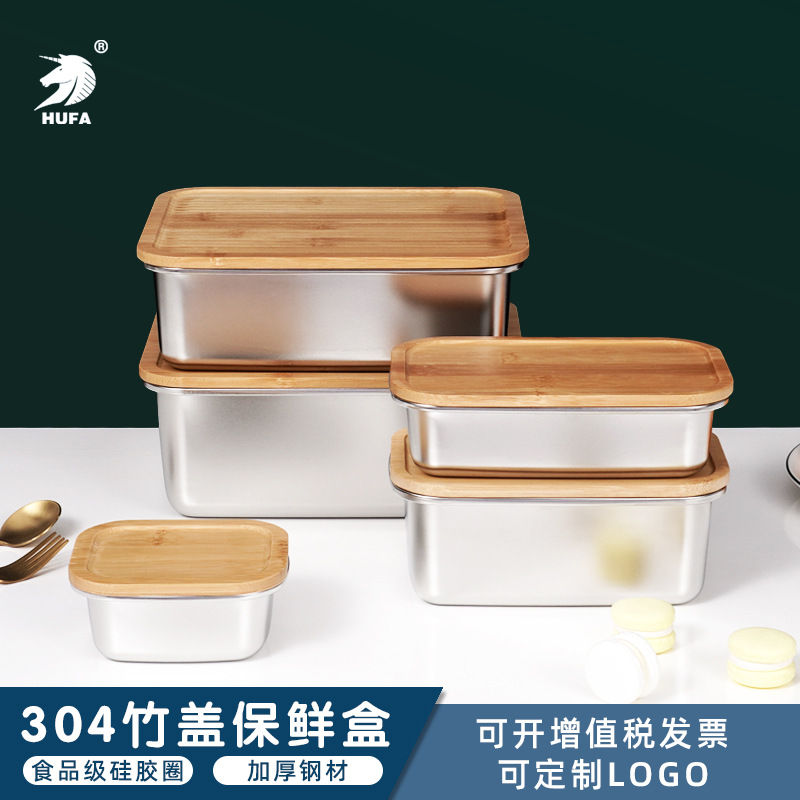 304 stainless steel bamboo lid lunch box, sealed outdoor bento box, wooden lid Japanese-style fresh-keeping box, refrigerated storage yellow