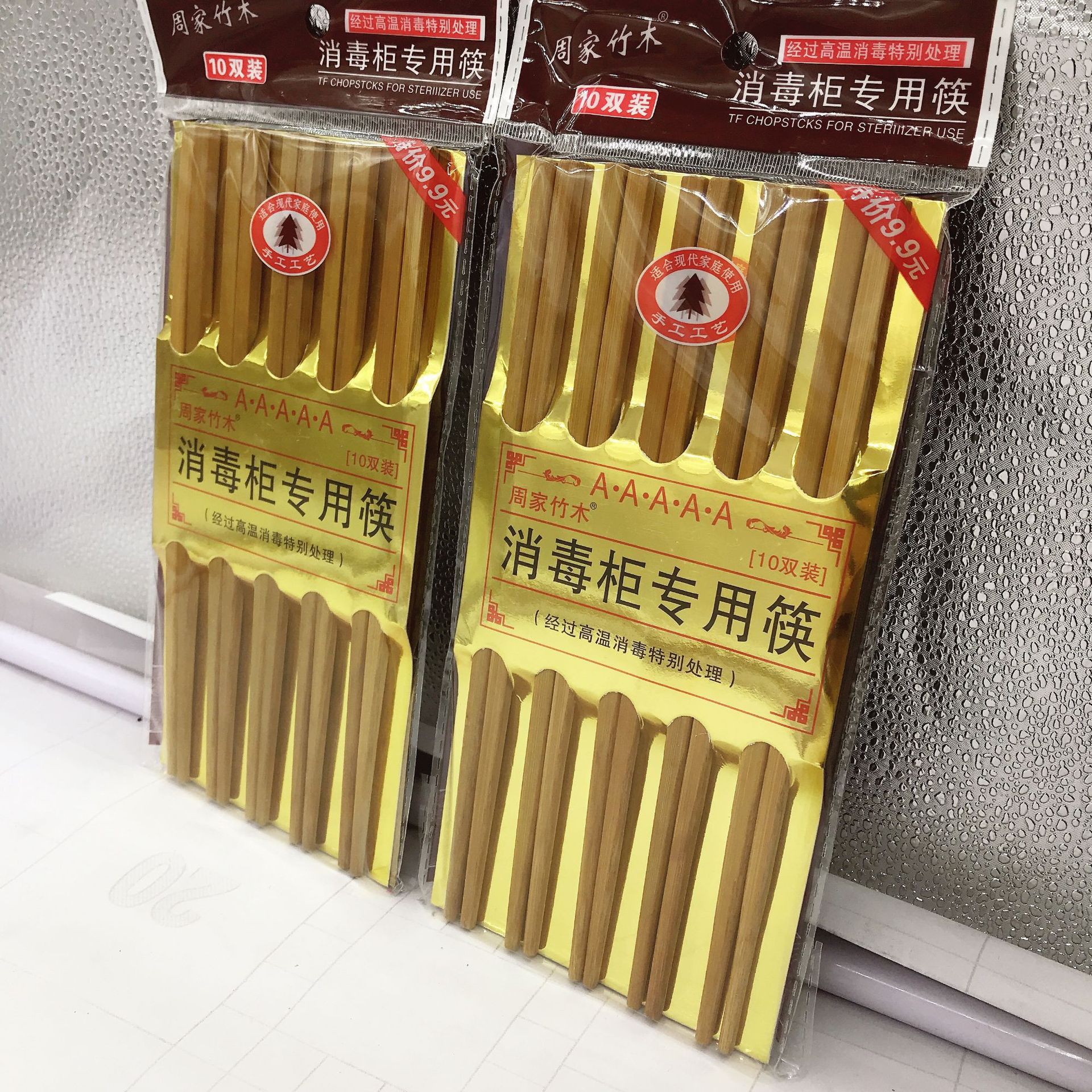 10 pairs of tableware chopsticks, black disinfection cabinet chopsticks, two-yuan store general merchandise wholesale supply