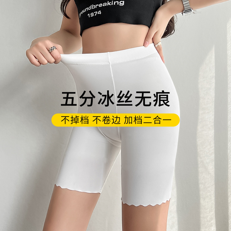 Summer thin ice silk seamless leggings, women's safety pants, anti-glare outerwear, short pants and underpants in one five-in-one