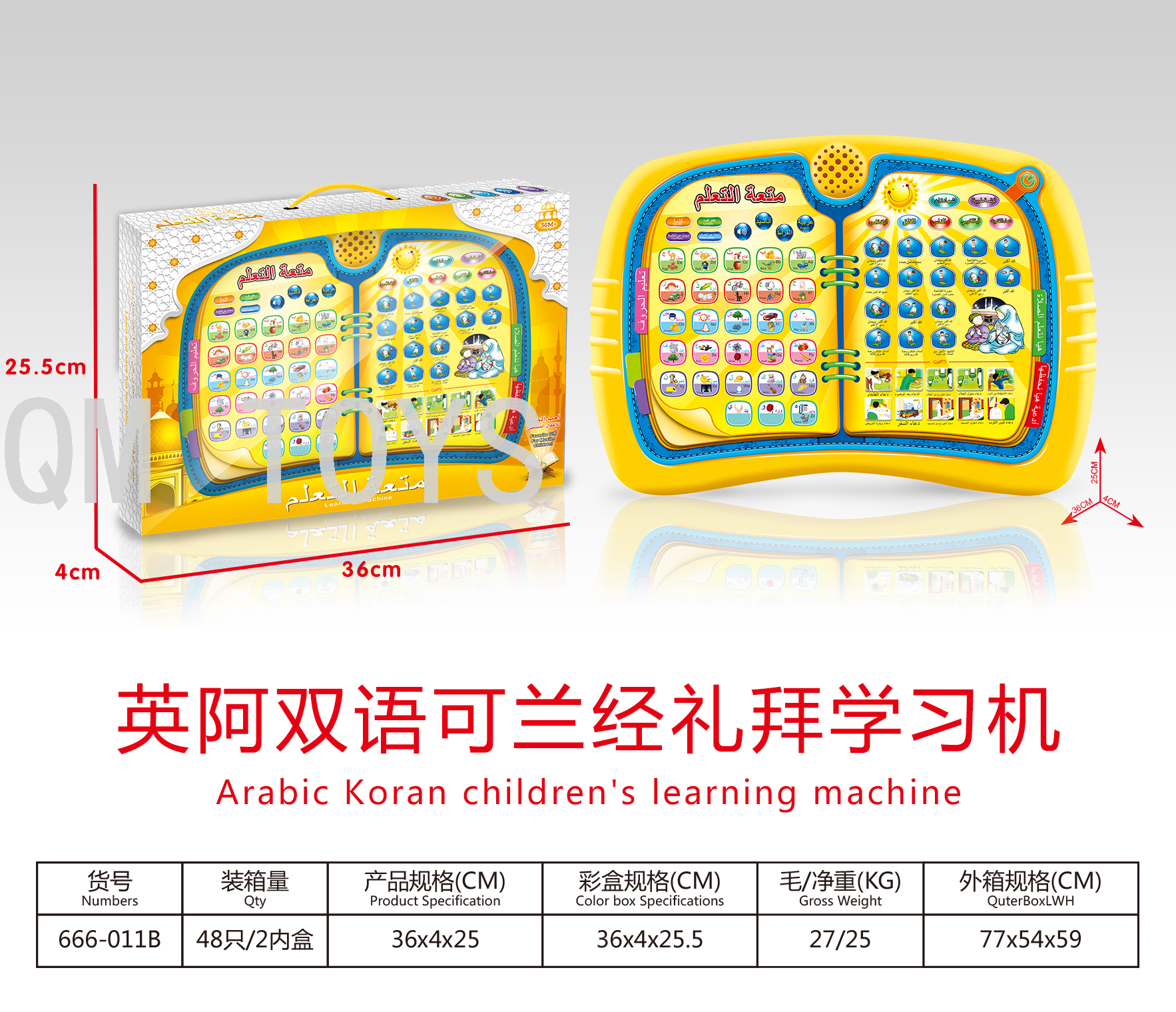 Arabic learning machine worship the legend of the prophet Koran