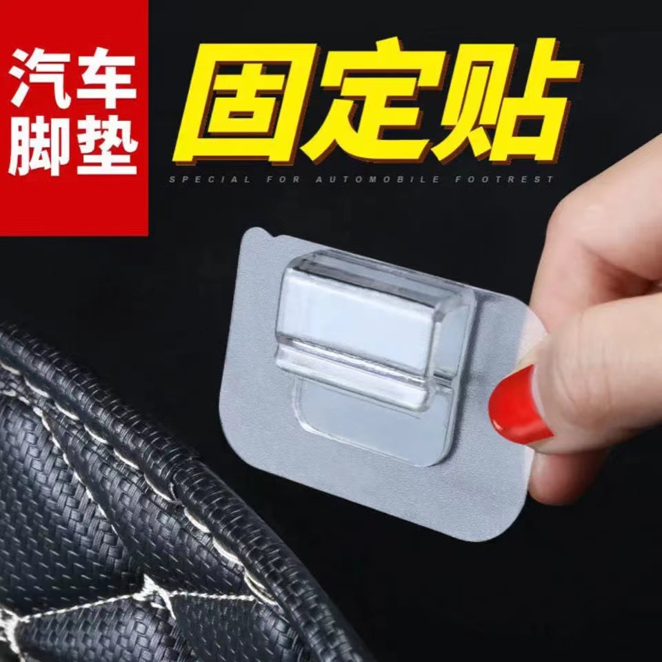 多用途粘贴卡扣汽车脚垫固定魔术贴强力无痕固定器防滑扣置物挂钩