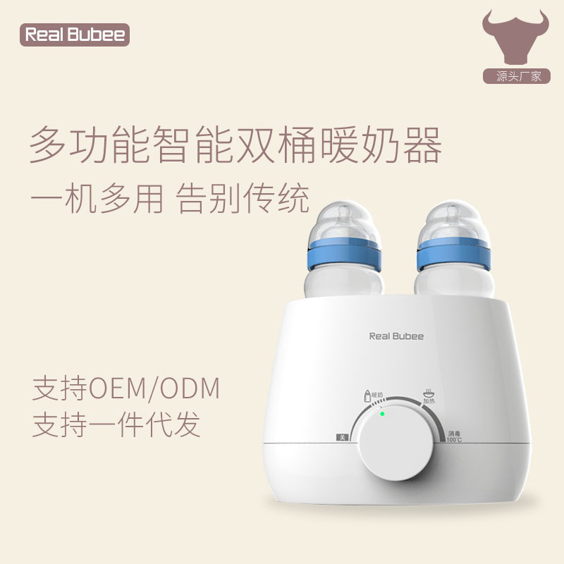 RealBubee Milk warmer Liquid constant warm wine warmer bottle disinfection heat preservation double bottle warm milk warmer milk warmer