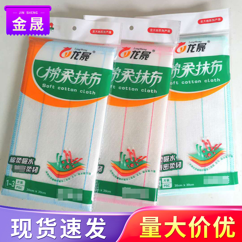 Kitchen cloth, clean cloth, dish towel, oil free dish cloth, 5 layers, cotton stand, 2 yuan, 5 yuan shop, manufacturer's goods