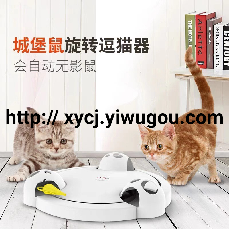 亚马逊新款电动猫玩具猫转盘 疯狂游乐盘猫抓老鼠 多格斯宠物用品