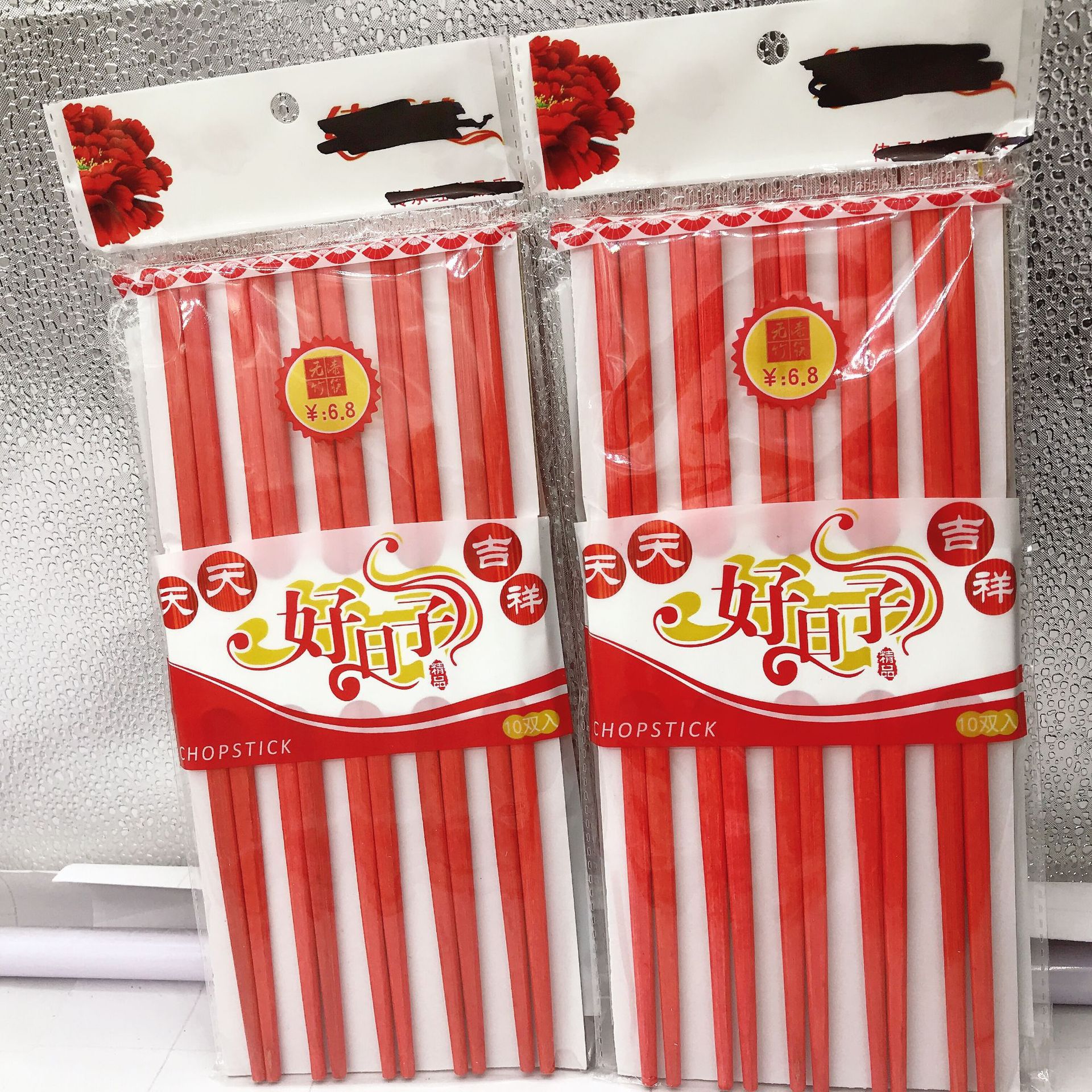 10 pairs of chopsticks, wedding chopsticks, red chopsticks, 2-yuan store, department store wholesale