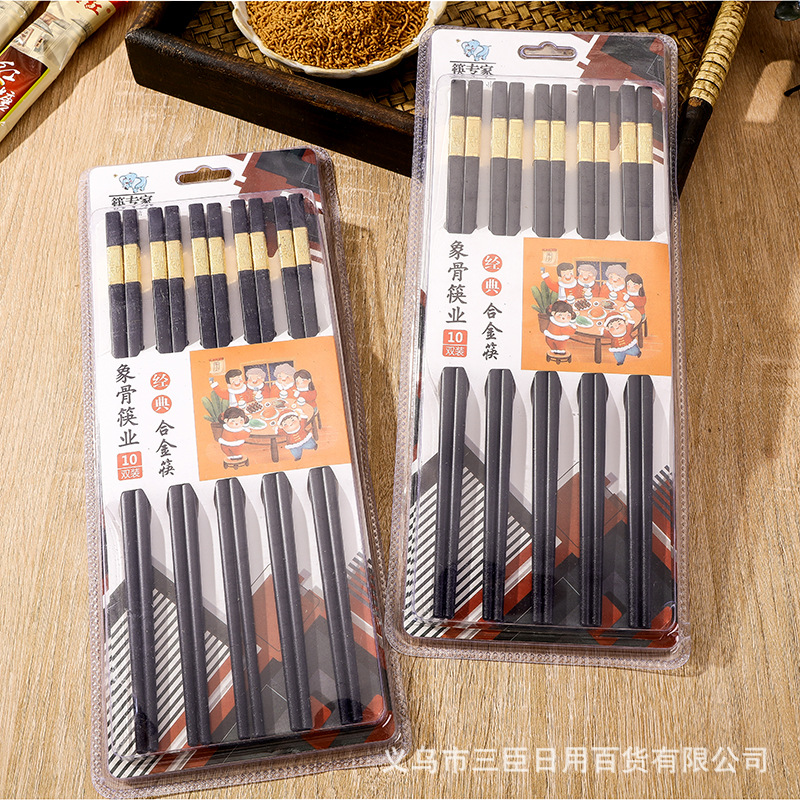 批发高档卡装10双合金筷子 酒店家用不打滑不霉可消毒筷合金筷子
