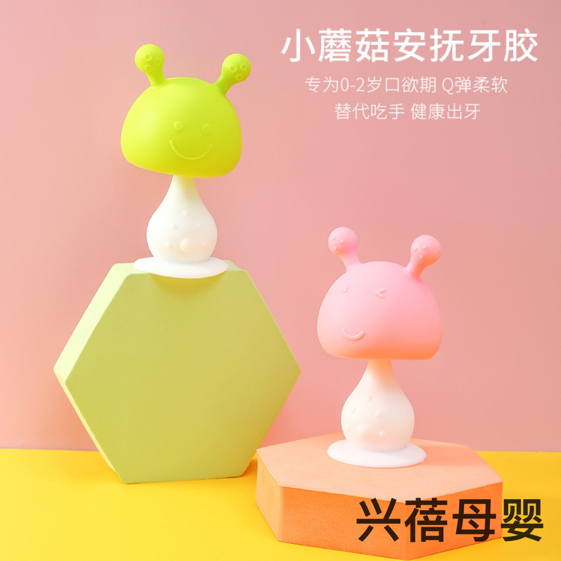 Baby bell teething stick, baby with bell, little mushroom head teething toy, anti-sucking rabbit bite tape, music details Picture