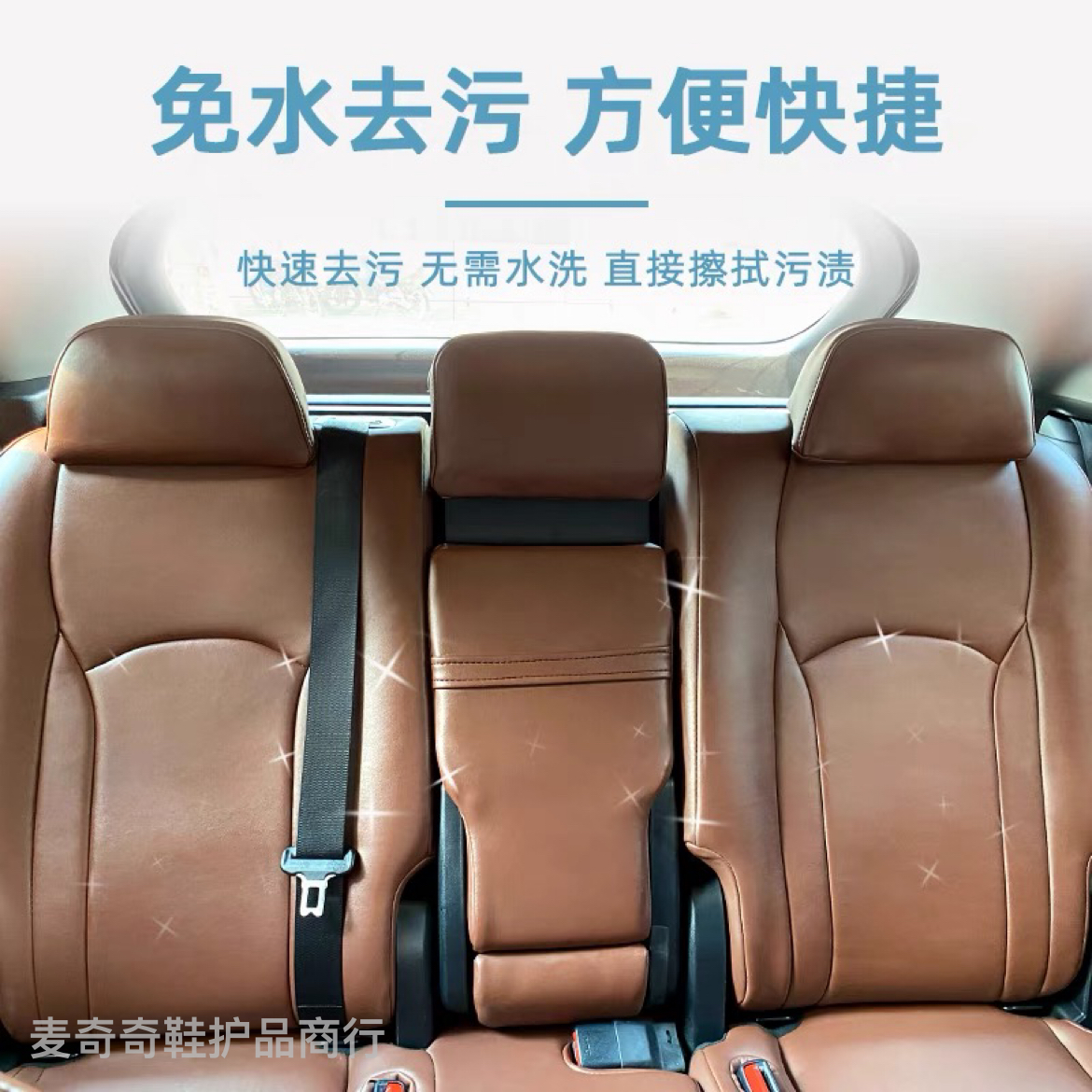 皮革家具护理品实物图