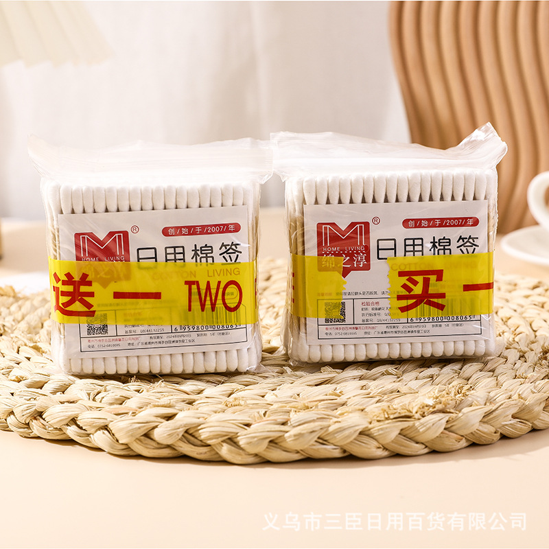 1+1木棉签 买一送一两袋实惠装200一次性双头棉花棒卸妆棉签批发