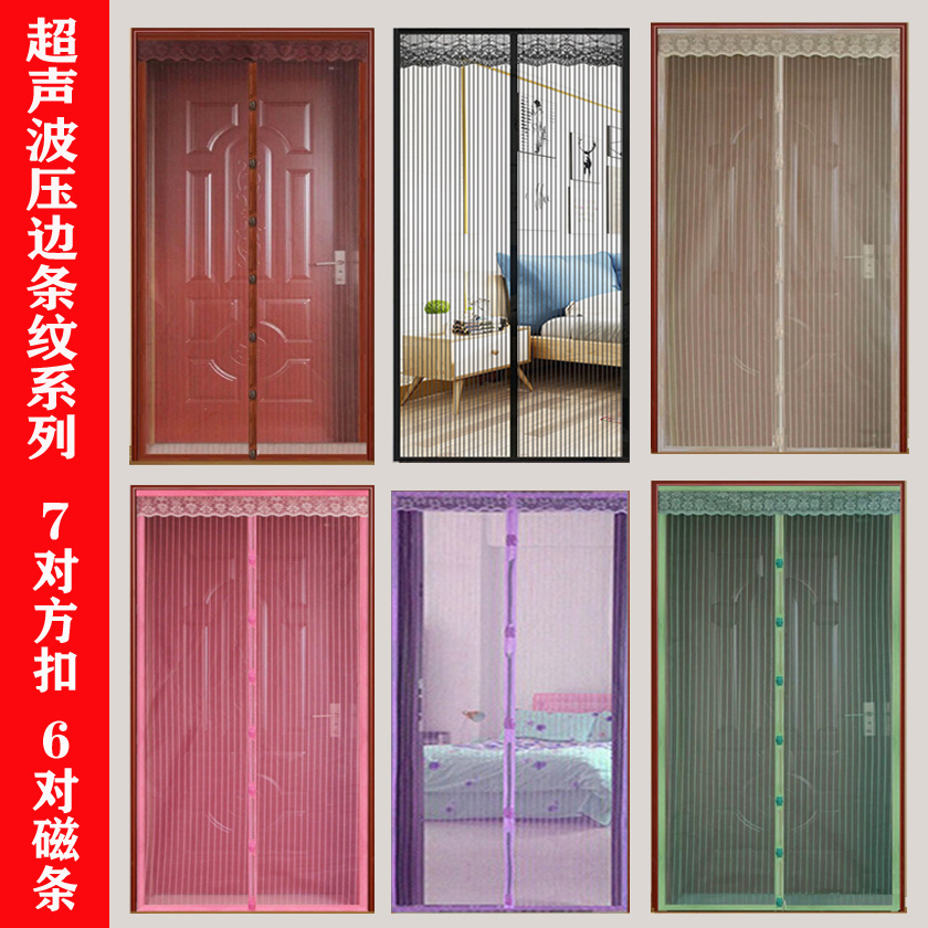 Mosquito repellent stripe series 7 button mosquito repellent door curtain magnetic soft gauze door curtain mosquito repellent sand door curtain