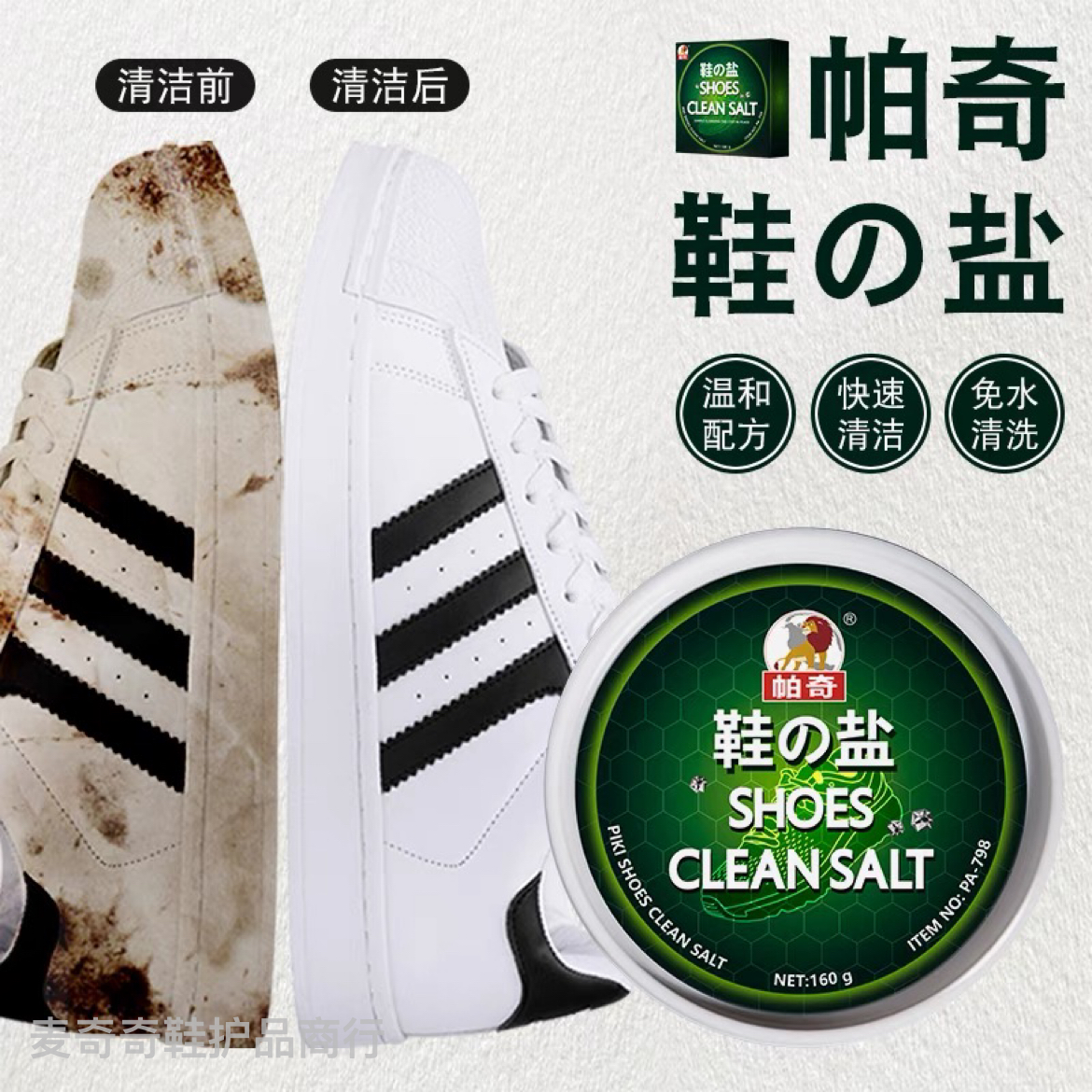 鞋油/小白神器/去污膏细节图