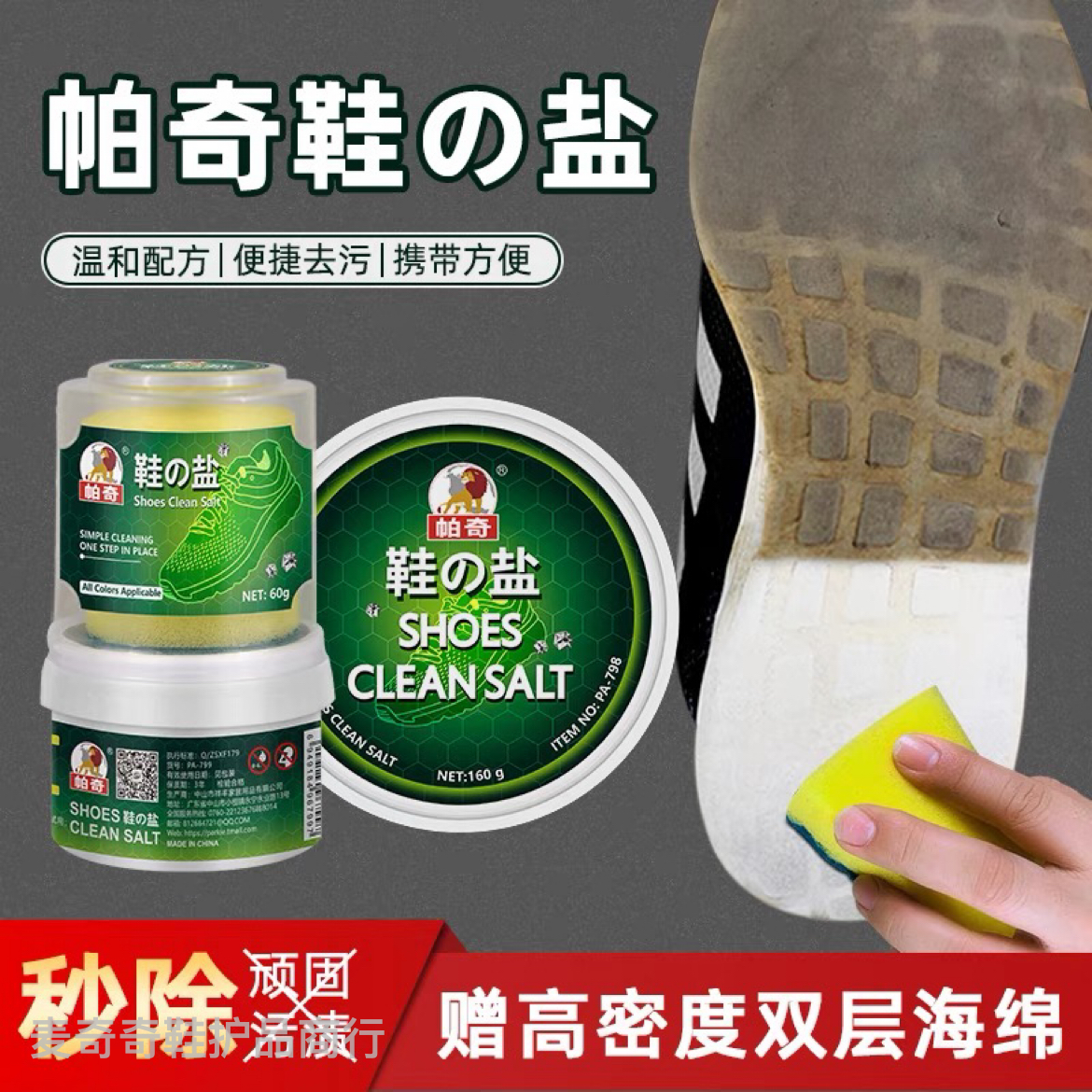 鞋油/小白神器/去污膏产品图