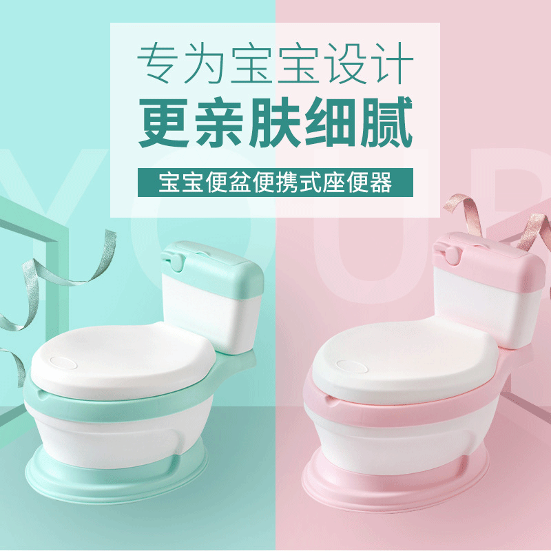 Children's toilet, simulated children's toilet, baby potty, portable infant toilet