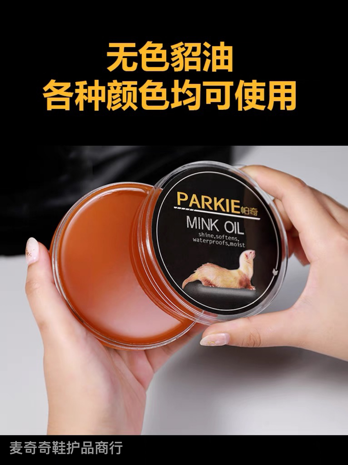 鞋油/膏体鞋油/皮革保养油细节图