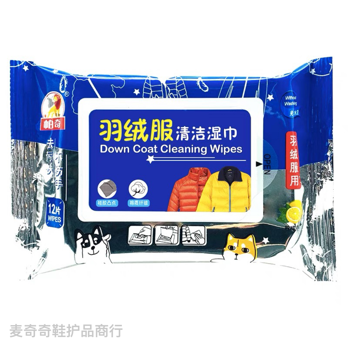 帕奇羽绒服湿巾清洁免洗去污去渍干洗专用湿纸巾强力擦拭清洗神器