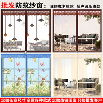 No screen: mosquito screen/magnetic soft screen door/magnetic screen /DIY window size wholesale