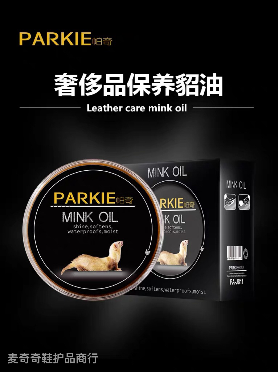 貂油皮革皮具保养油皮包皮衣绵羊鞋油黑无色通用马丁靴护理剂