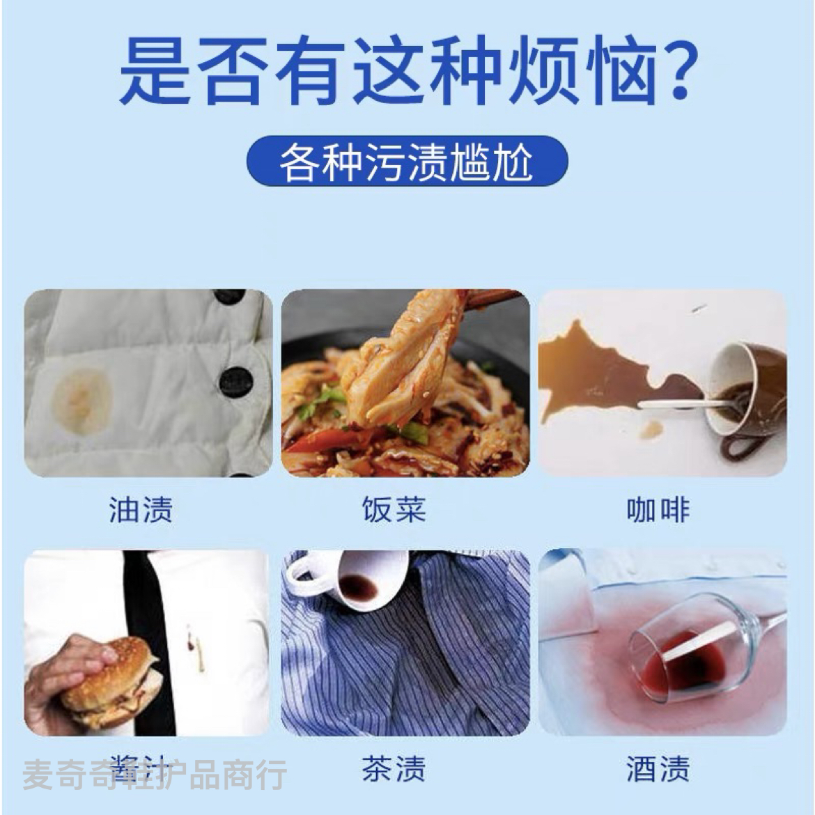家居清洁用品/湿巾/羽绒服清洁剂细节图