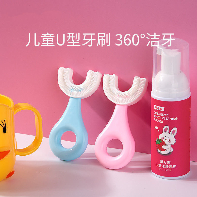 u型儿童牙刷U形婴幼儿宝宝2-6-12岁小孩软毛硅胶牙刷洁幼儿园礼品