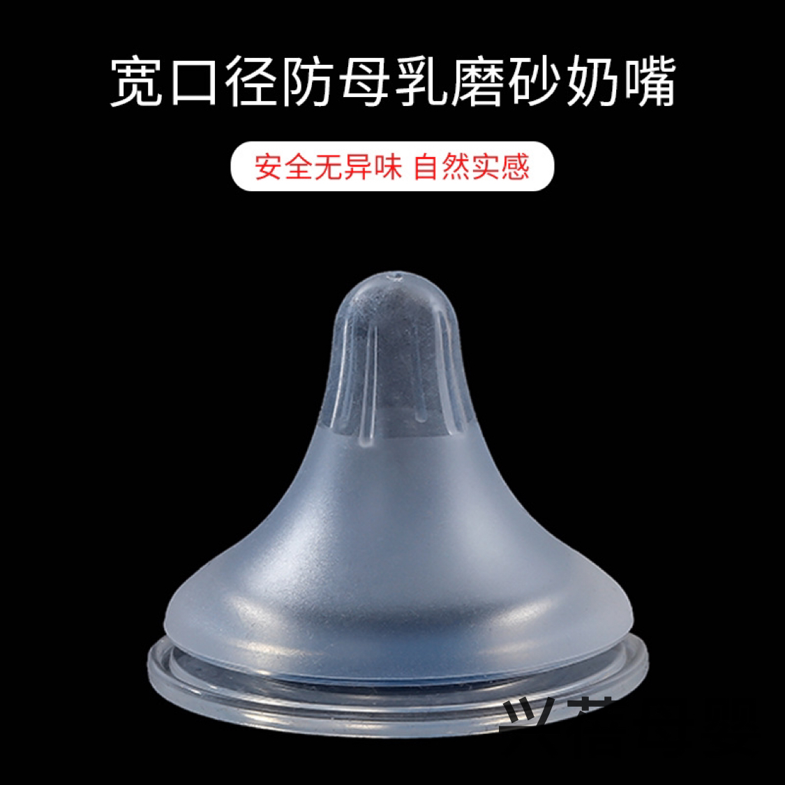 Wide mouth liquid silicone nipple feeding nipple nipple nipple nipple thickened frosted nipple