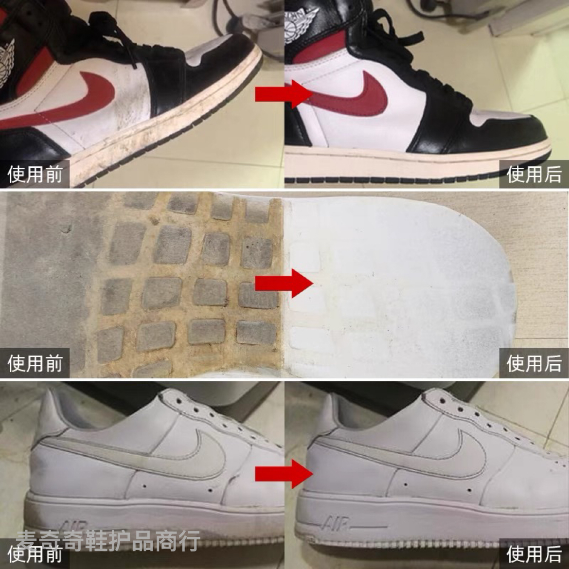 鞋油/小白神器/去污膏白底实物图