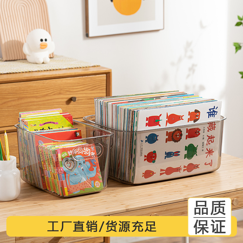 X102-1034桌面收纳箱塑料透明PET书本收纳学生书籍储物筐装书收纳