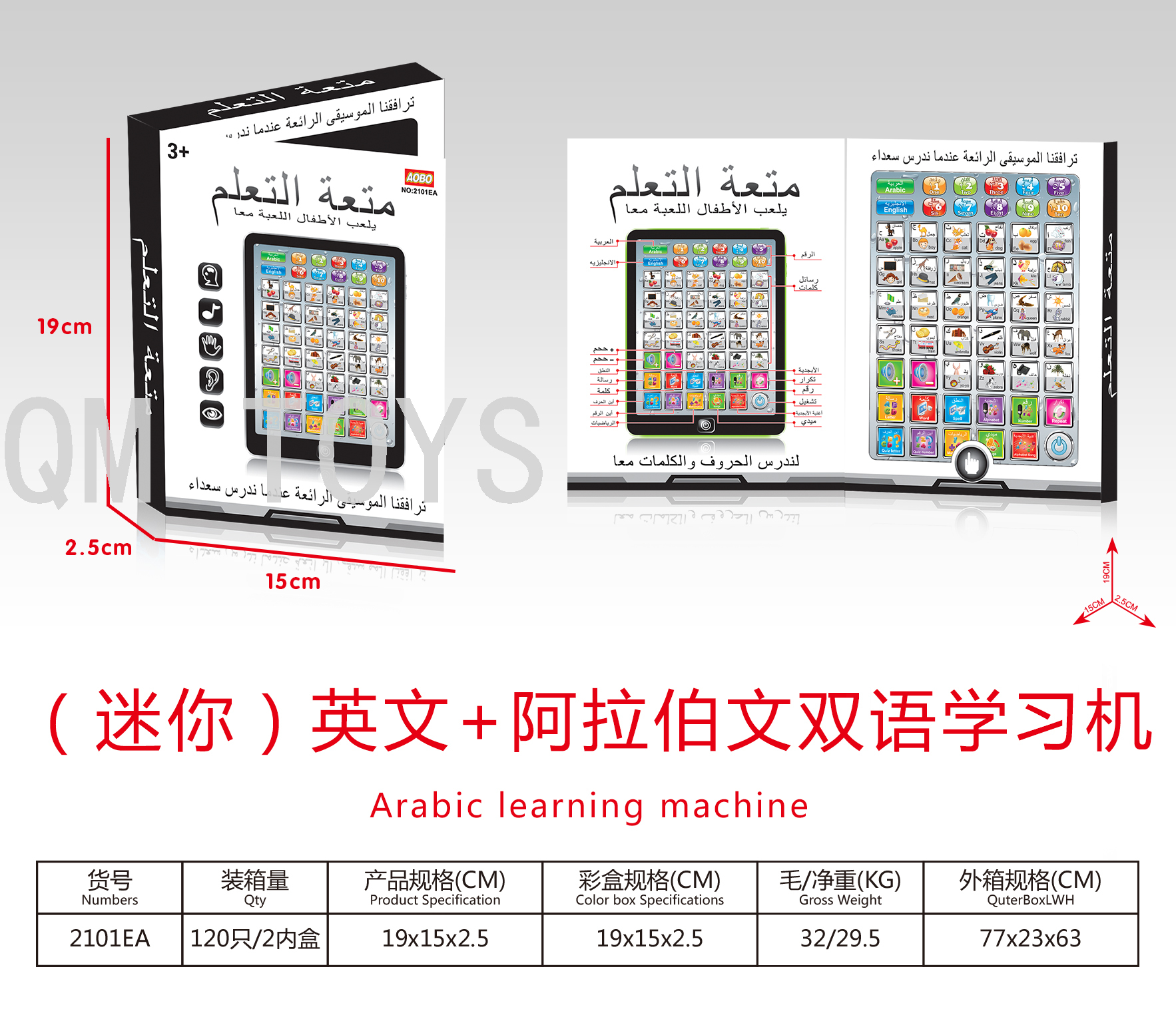 Mini English + Arabic bilingual learning machine 18 Quran points reading