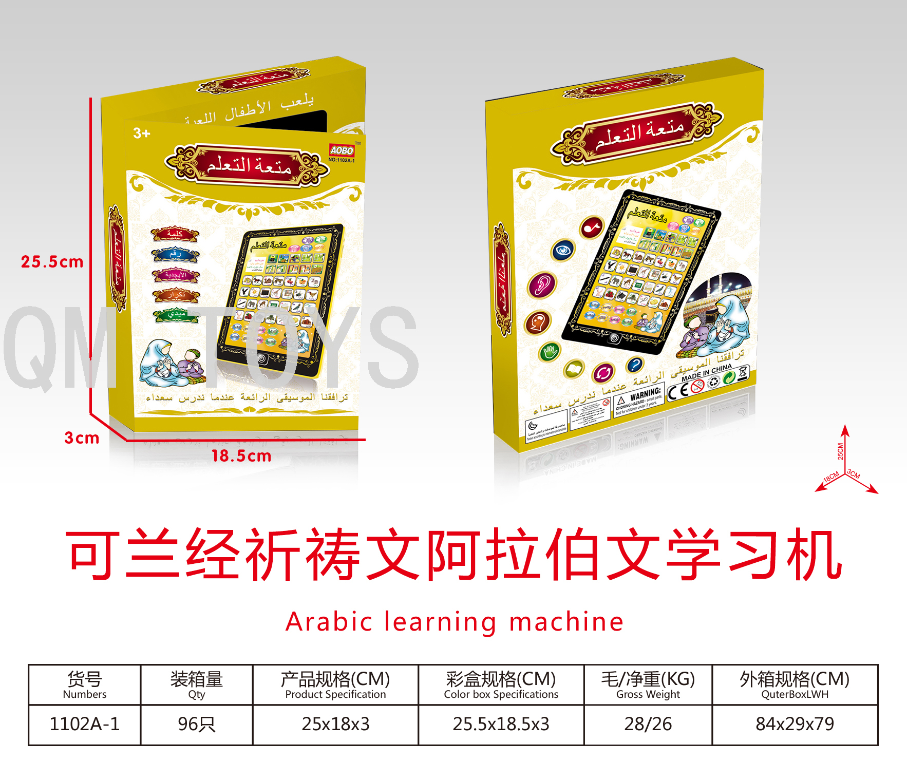 Quran prayer Arabic learning machine