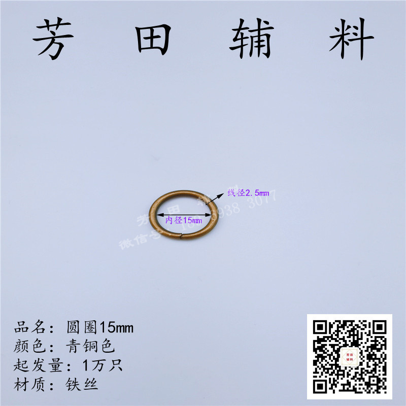 15内径铁圆圈白色金色青铜色玫瑰金色铁圈