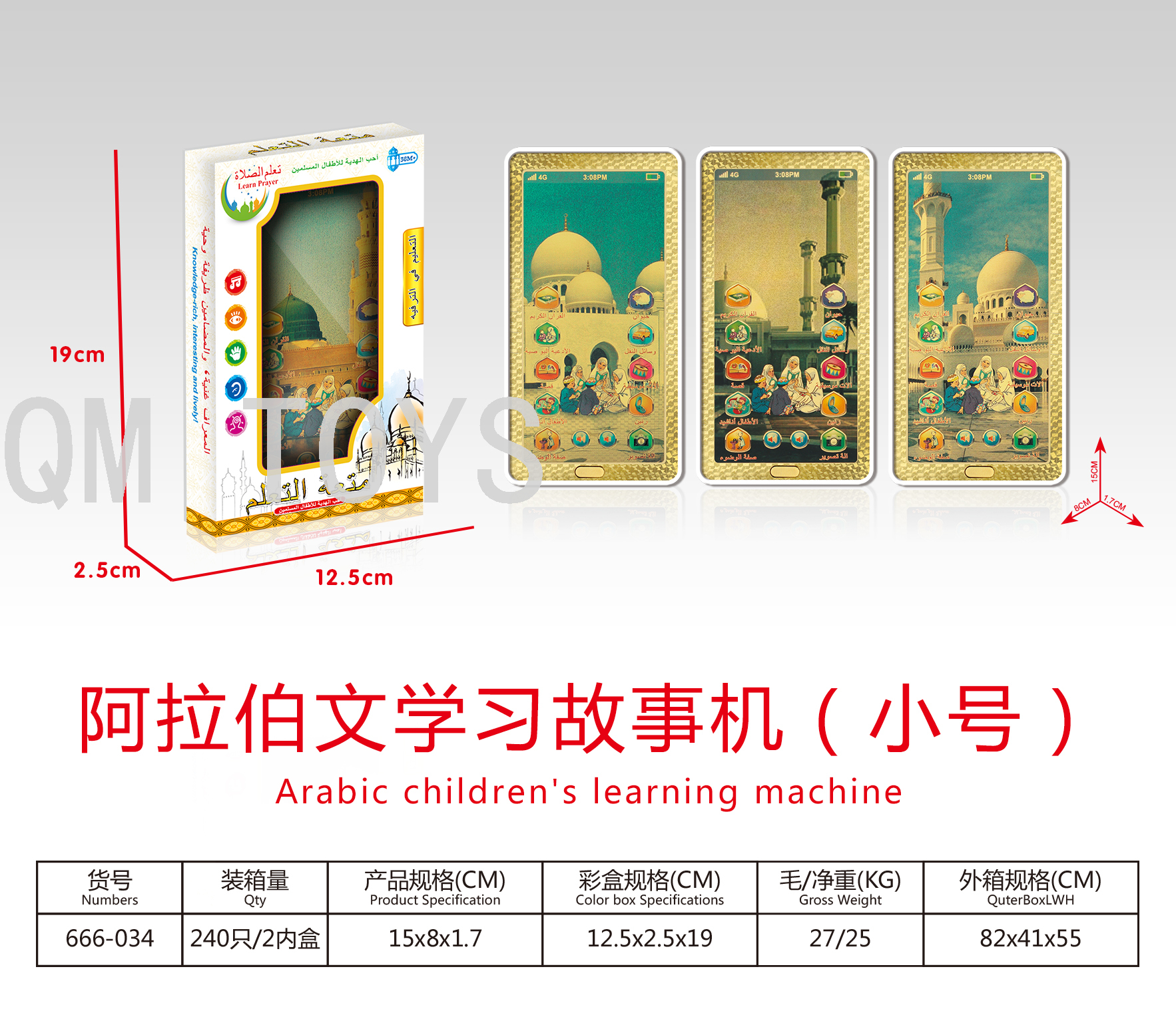 Arabic English bilingual learning machine Story machine 4D color picture