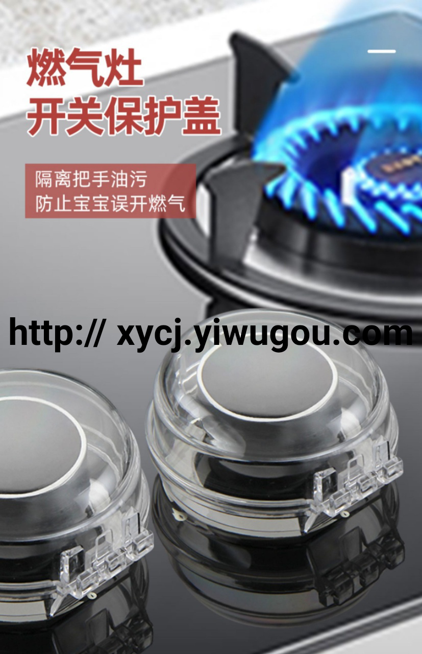 煤气灶燃气灶台开关保护套耐高温防油保护盖天然多功能罩