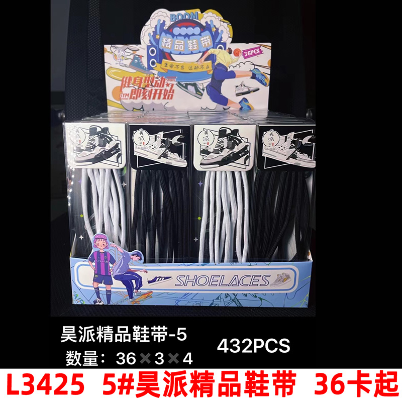 高低帮帆布鞋鞋带平鞋带休闲板鞋跑鞋圆形篮球鞋红白黑色彩色