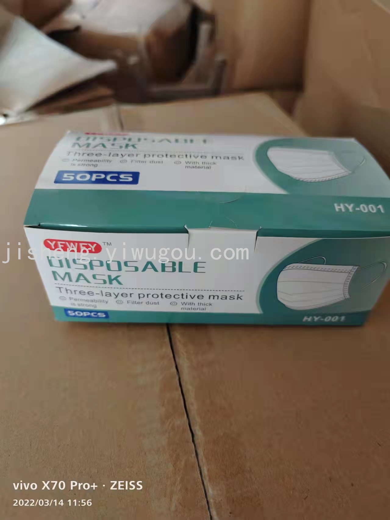 一次性口罩50片盒装