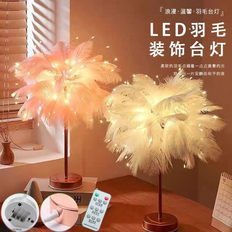 LED feather lamp, copper wire colored lamp, ins feather table lamp, romantic room decoration details Picture