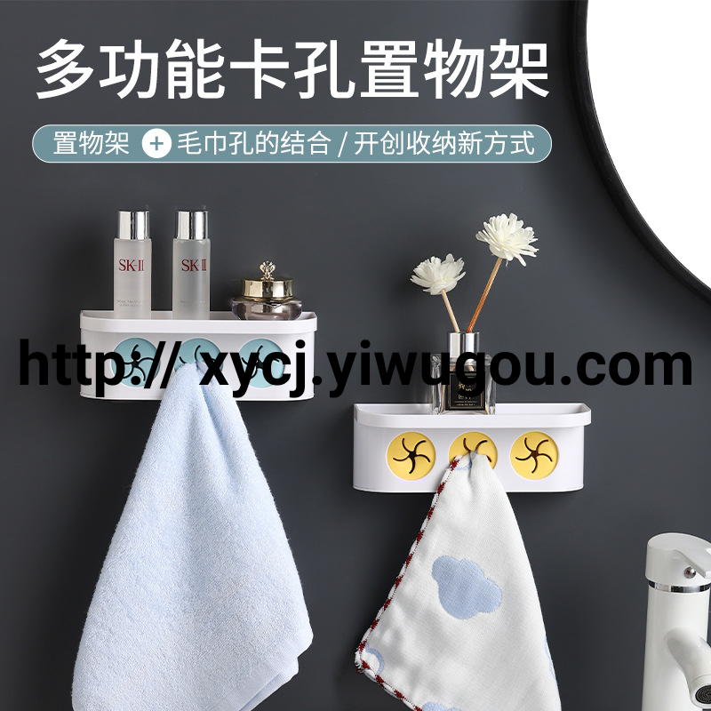 Japanese-style creative card hole storage rack, towel rack, non-drilling storage hook, kitchen cloth stopper, hand towel storage rack