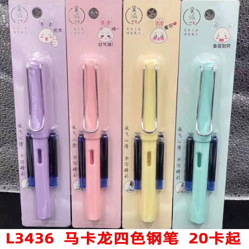 L3436 Macaron four-color Fountain Pen, a cute pen for students practicing calligraphy in a proper posture, a hard pen alternative