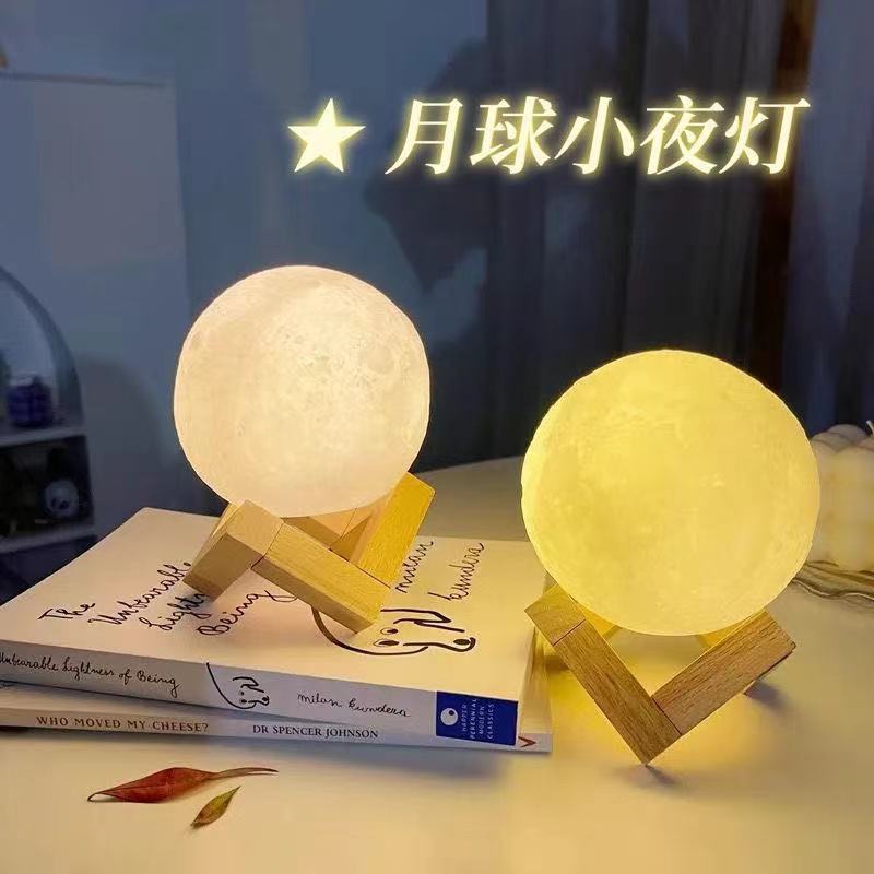 卧室床头灯星空月球触摸拍拍小夜灯