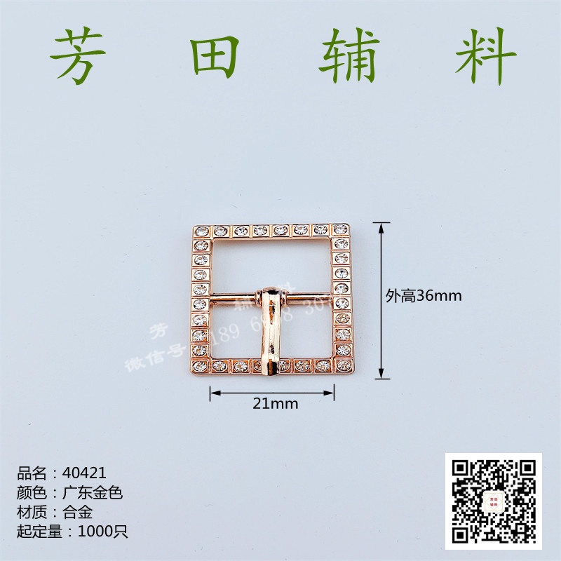 21内径长方形日字扣三档扣白色点钻皮带扣装饰扣